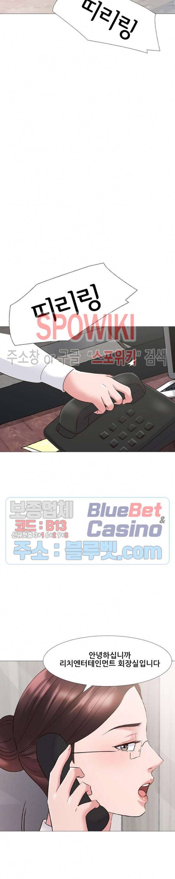캐스팅(미소설) 1화 8