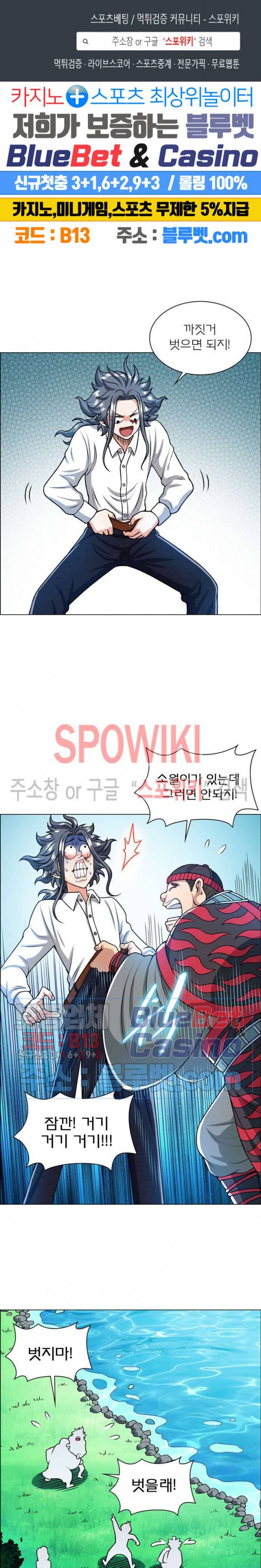 신으로 태어났습니다 219화 1
