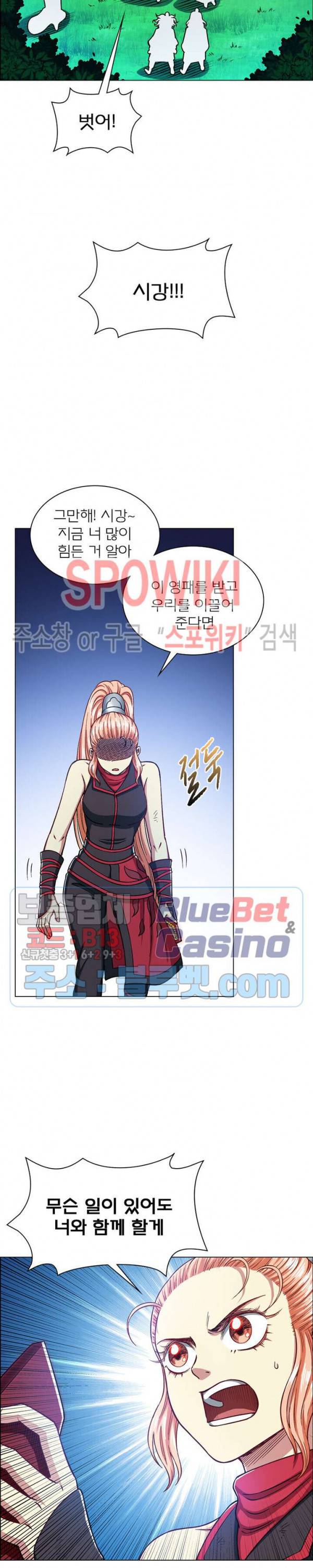 신으로 태어났습니다 219화 2