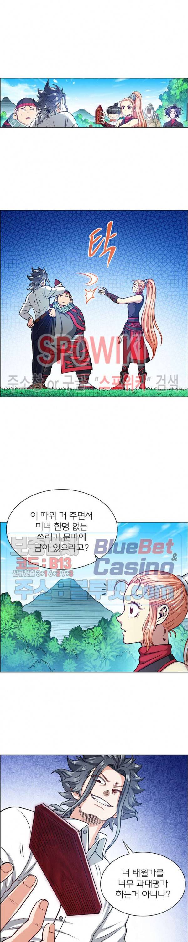 신으로 태어났습니다 219화 3