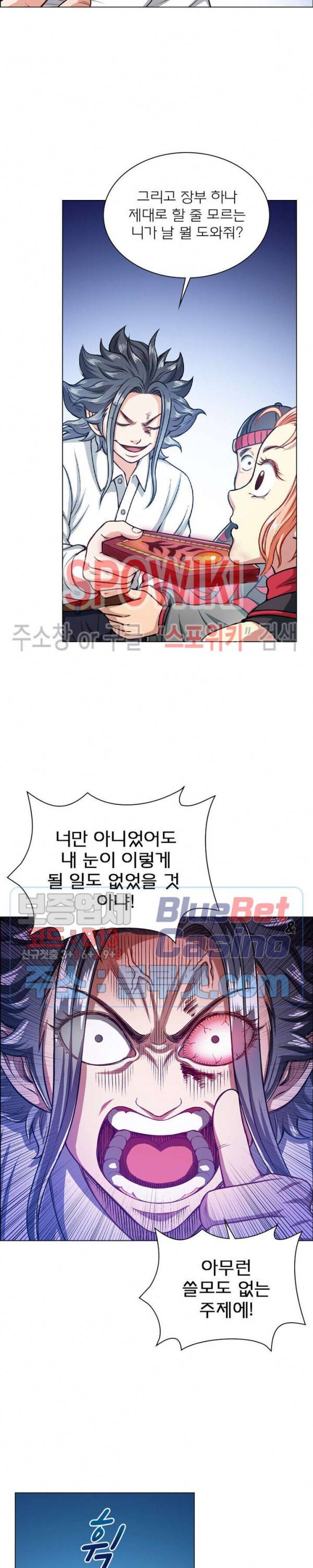 신으로 태어났습니다 219화 4