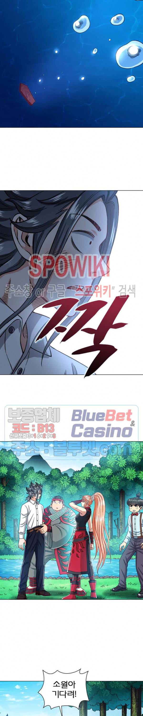 신으로 태어났습니다 219화 6