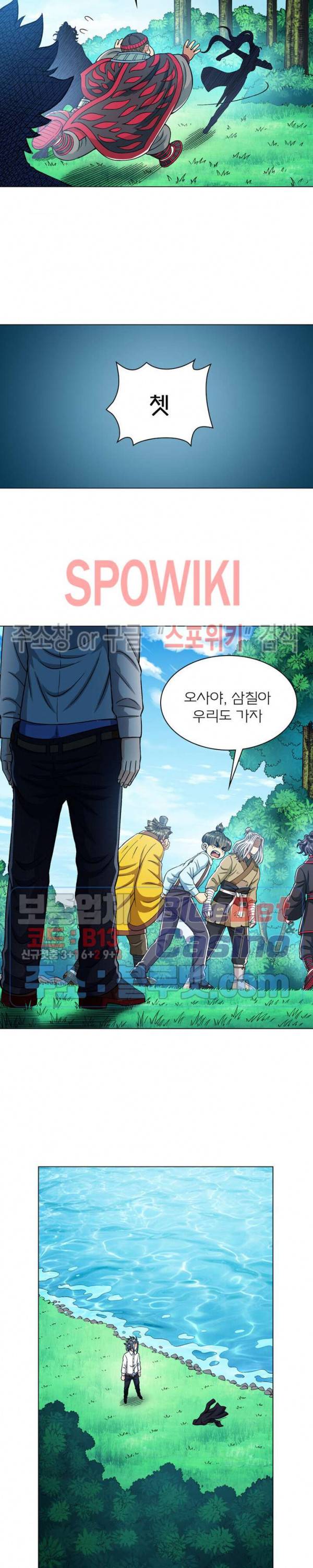신으로 태어났습니다 219화 7