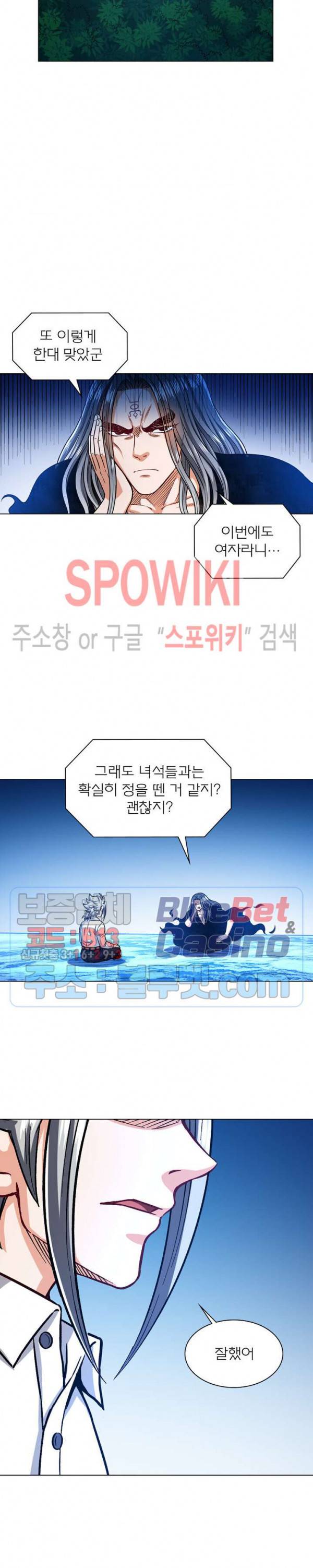 신으로 태어났습니다 219화 8
