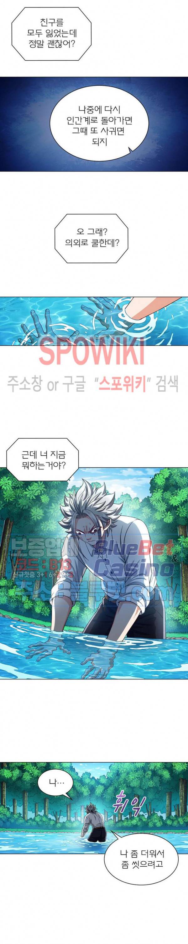 신으로 태어났습니다 219화 9