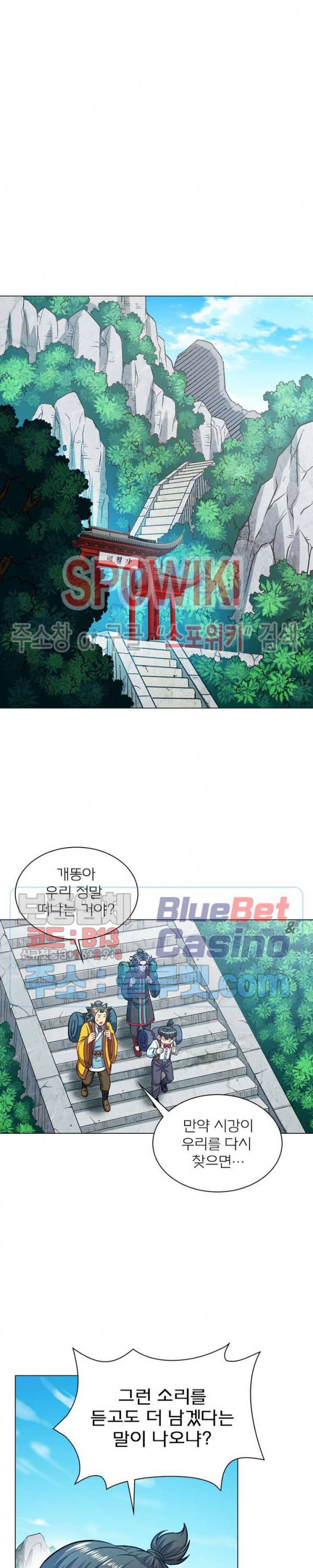 신으로 태어났습니다 219화 11