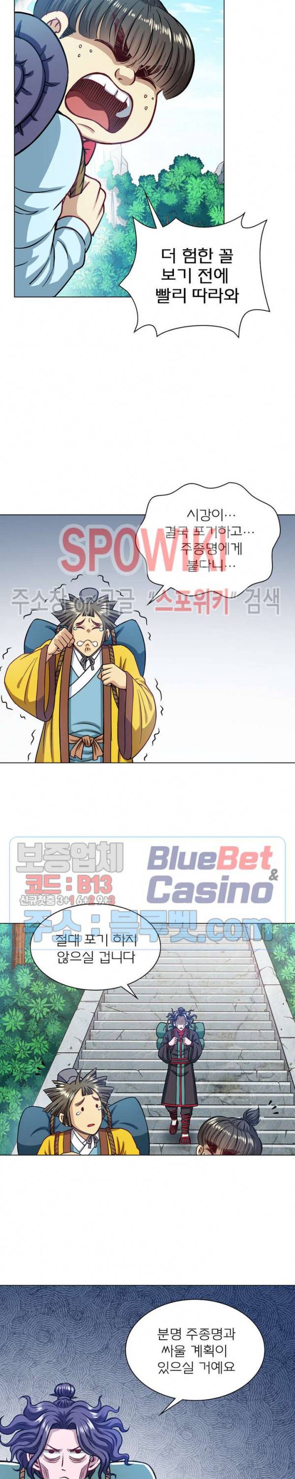 신으로 태어났습니다 219화 12