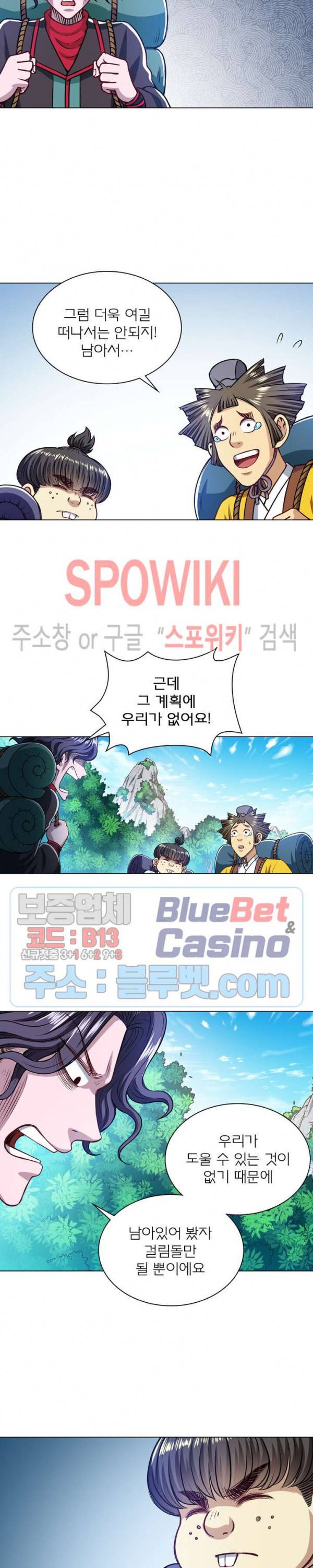 신으로 태어났습니다 219화 13