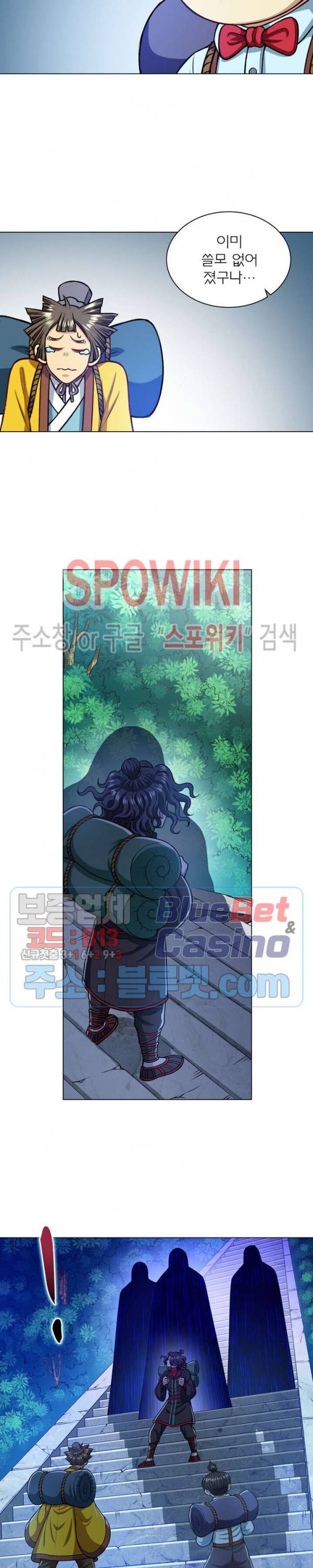 신으로 태어났습니다 219화 14