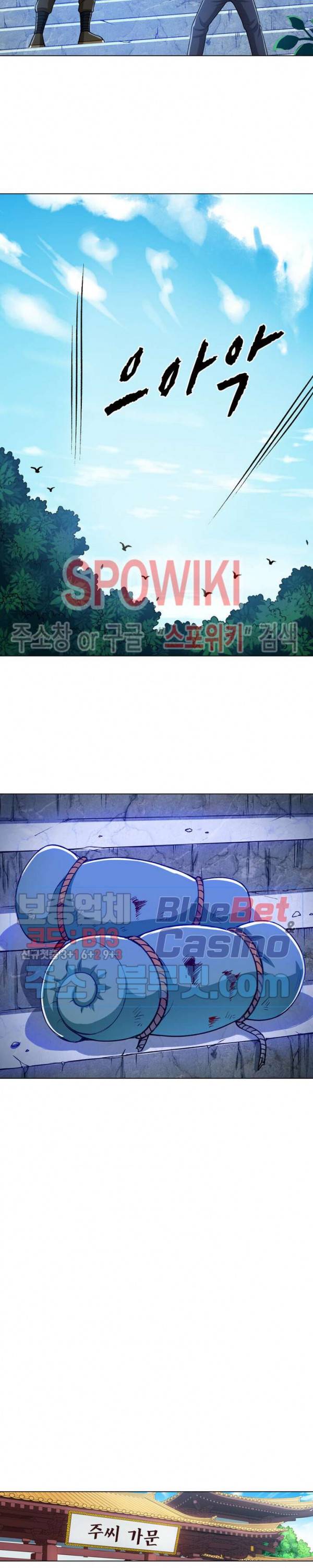 신으로 태어났습니다 219화 15