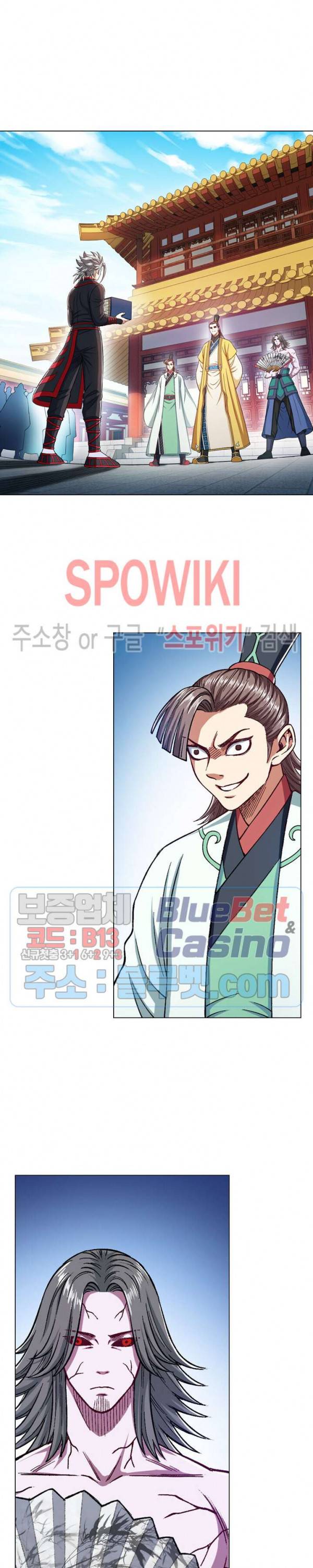 신으로 태어났습니다 219화 16