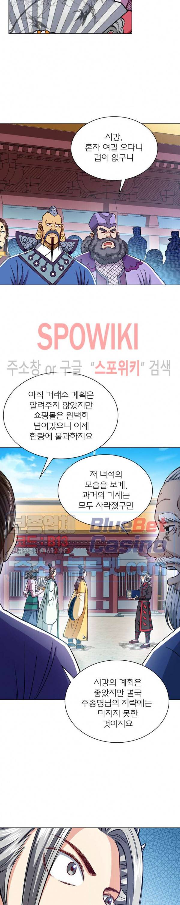 신으로 태어났습니다 219화 17