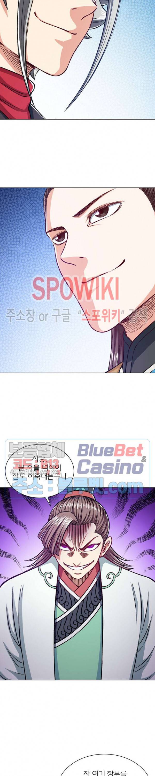 신으로 태어났습니다 219화 18