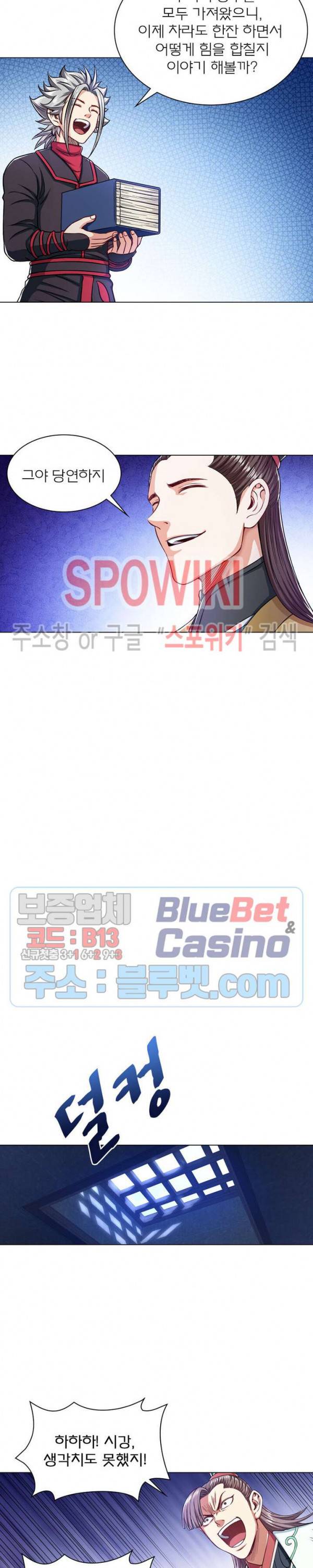신으로 태어났습니다 219화 19