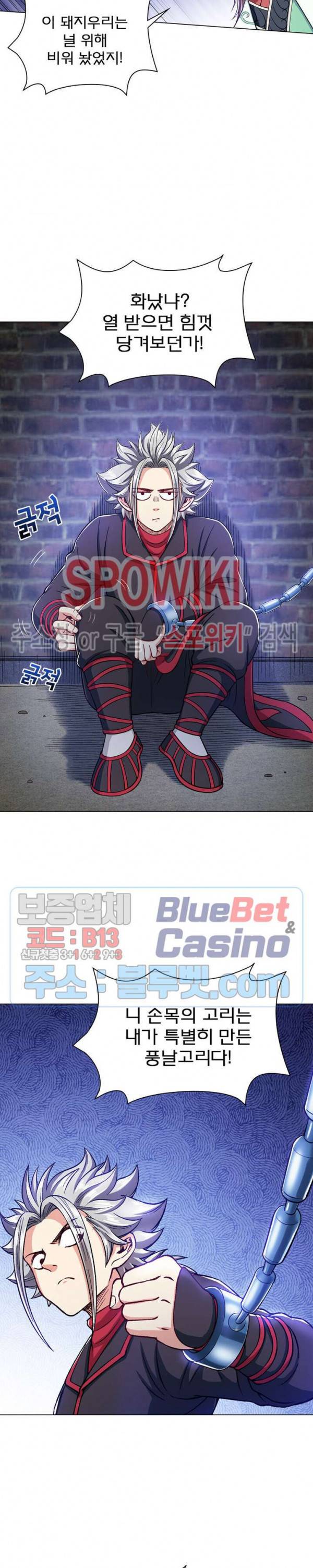 신으로 태어났습니다 219화 20