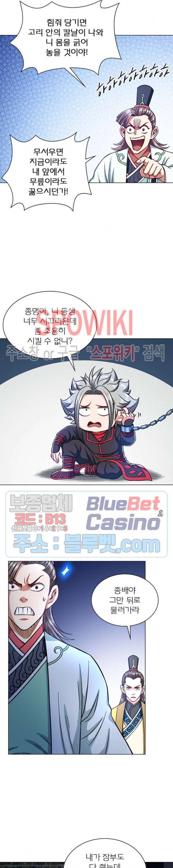 신으로 태어났습니다 219화 21