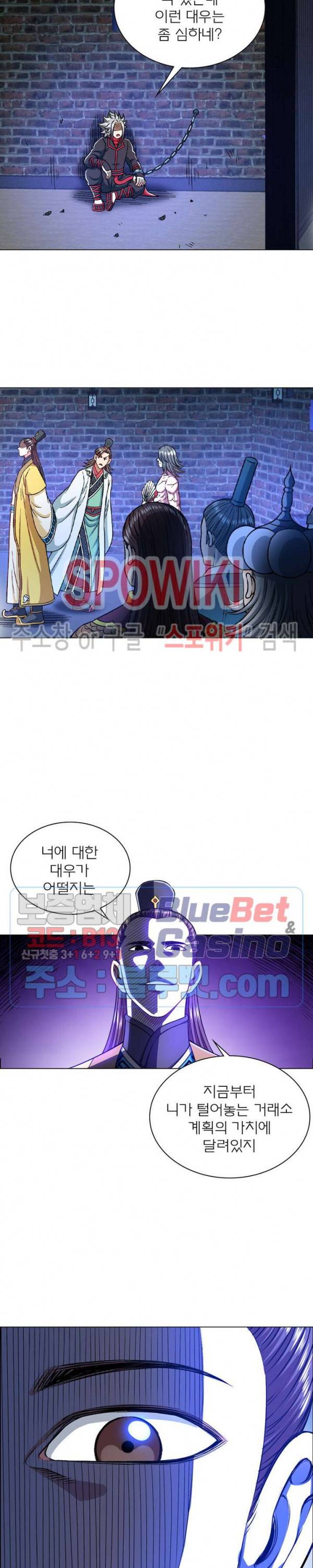 신으로 태어났습니다 219화 22