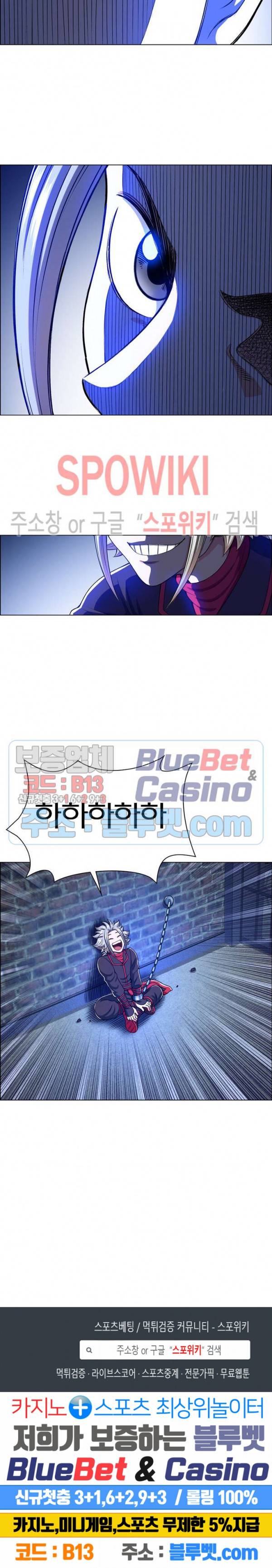 신으로 태어났습니다 219화 23