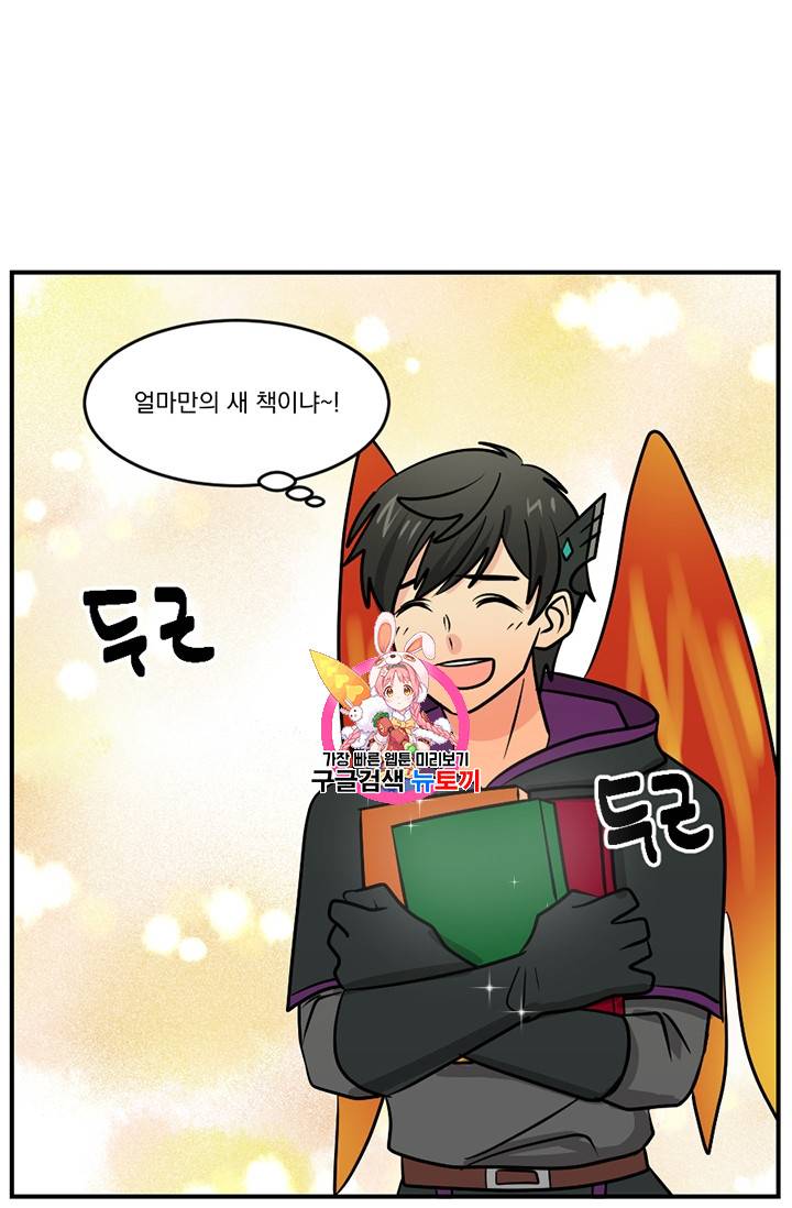 리더(Reader)-읽는자 88화 1