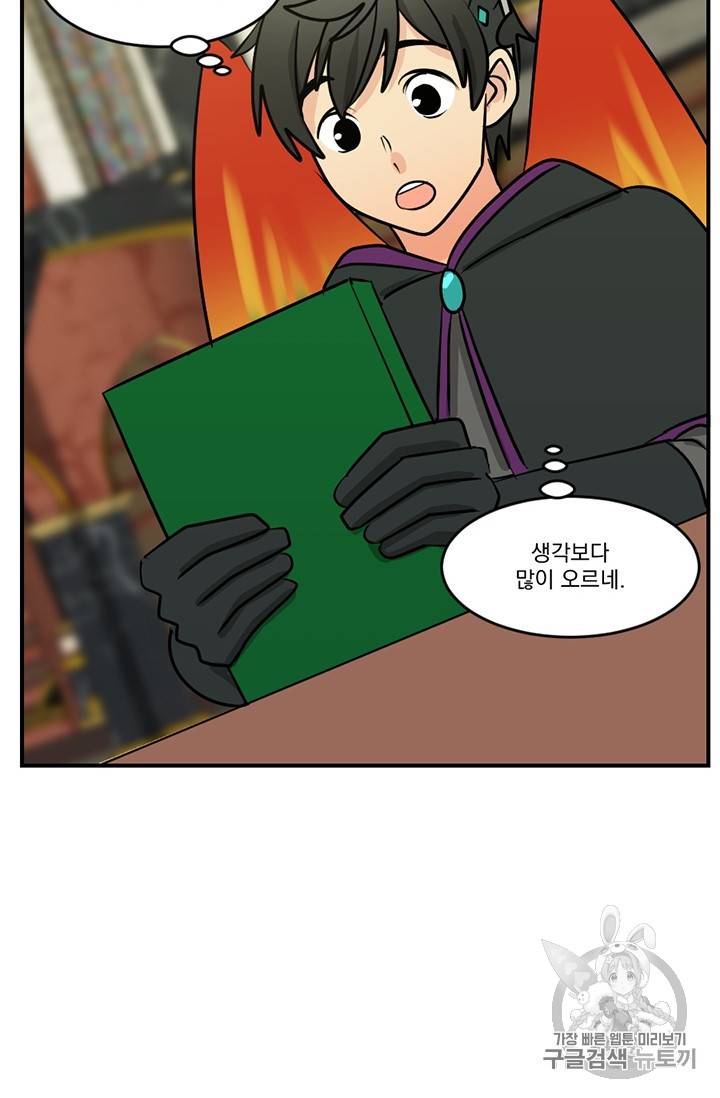 리더(Reader)-읽는자 88화 4