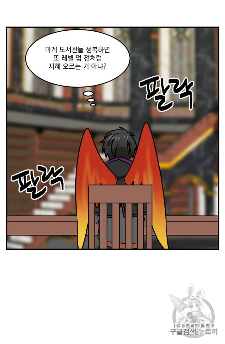 리더(Reader)-읽는자 88화 5