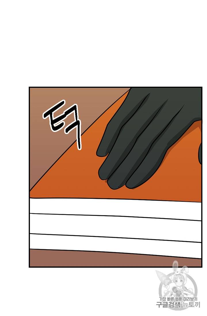 리더(Reader)-읽는자 88화 6
