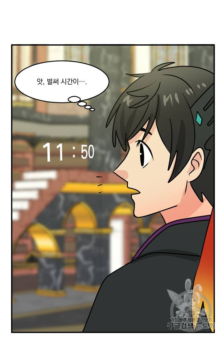 리더(Reader)-읽는자 88화 7