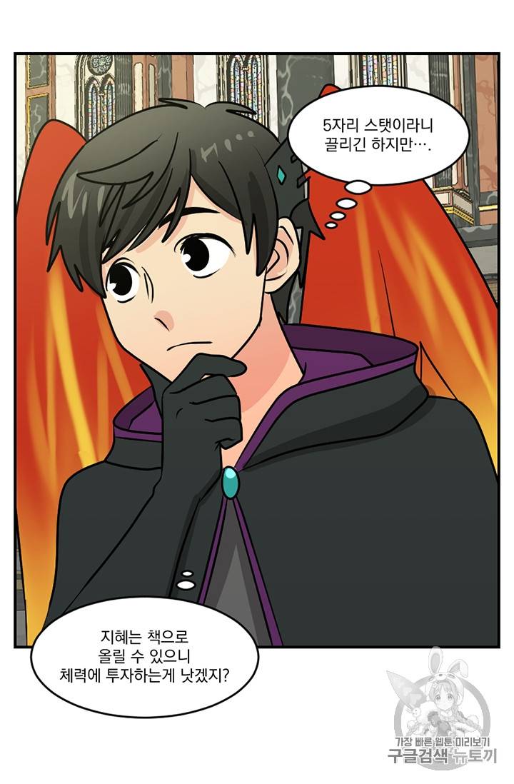 리더(Reader)-읽는자 88화 9