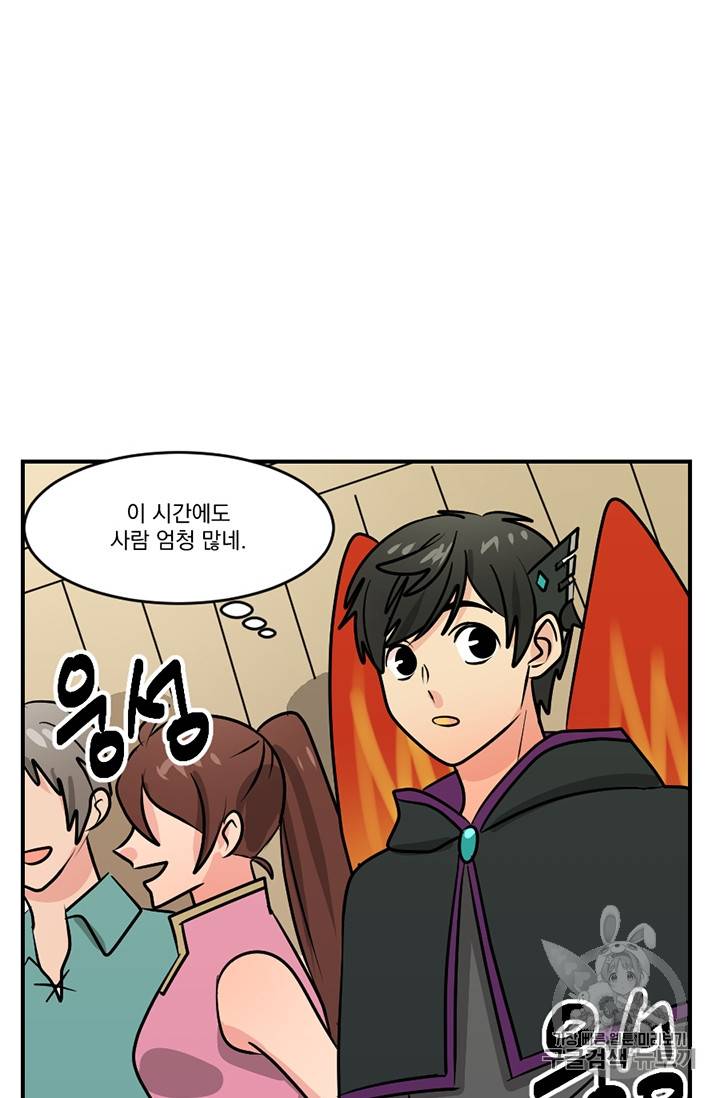 리더(Reader)-읽는자 88화 11