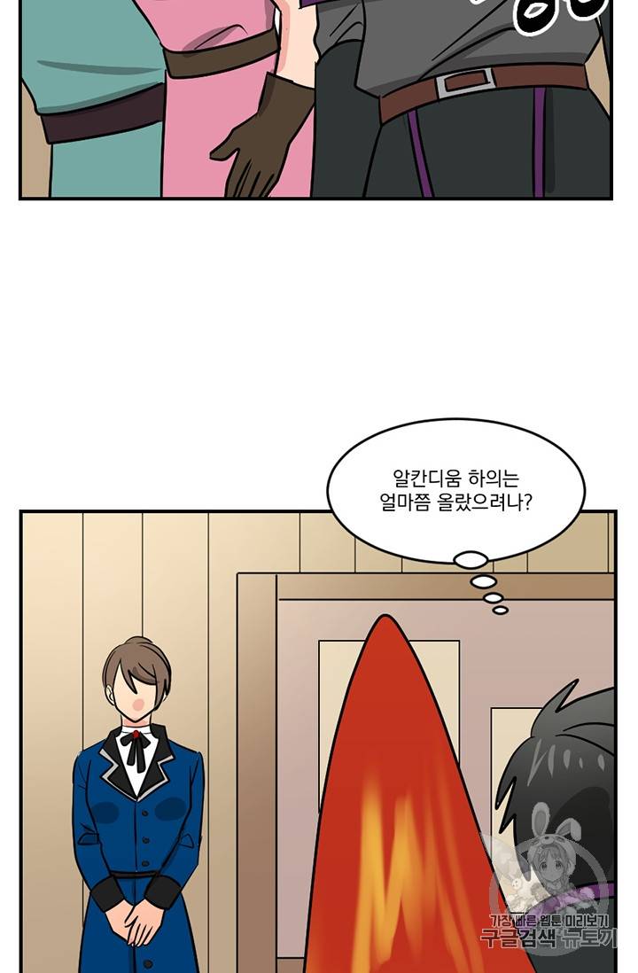리더(Reader)-읽는자 88화 12