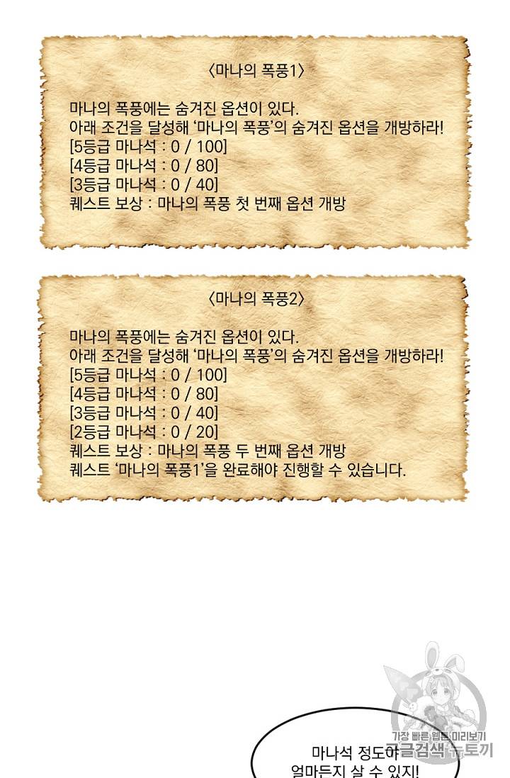 리더(Reader)-읽는자 88화 16