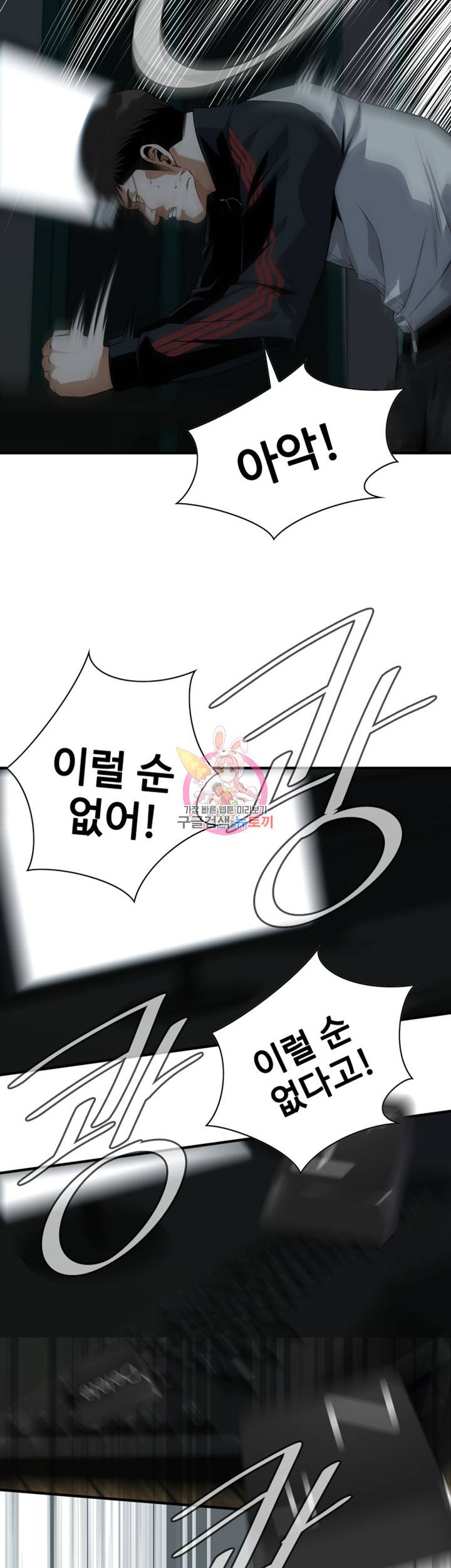 훔쳐보기 181화 2
