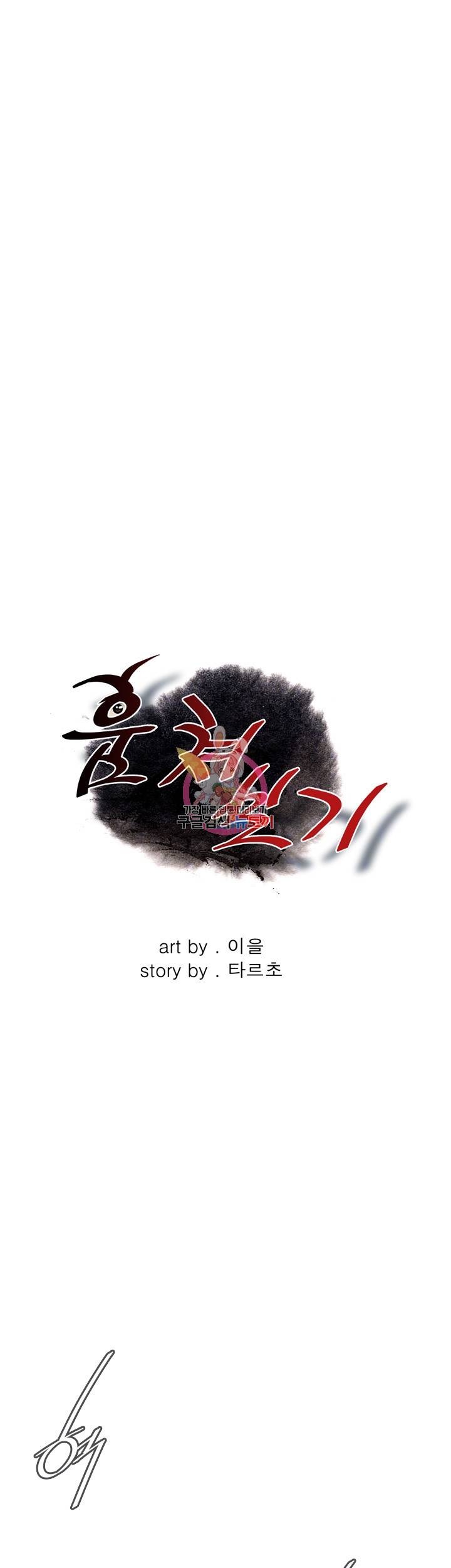 훔쳐보기 181화 4