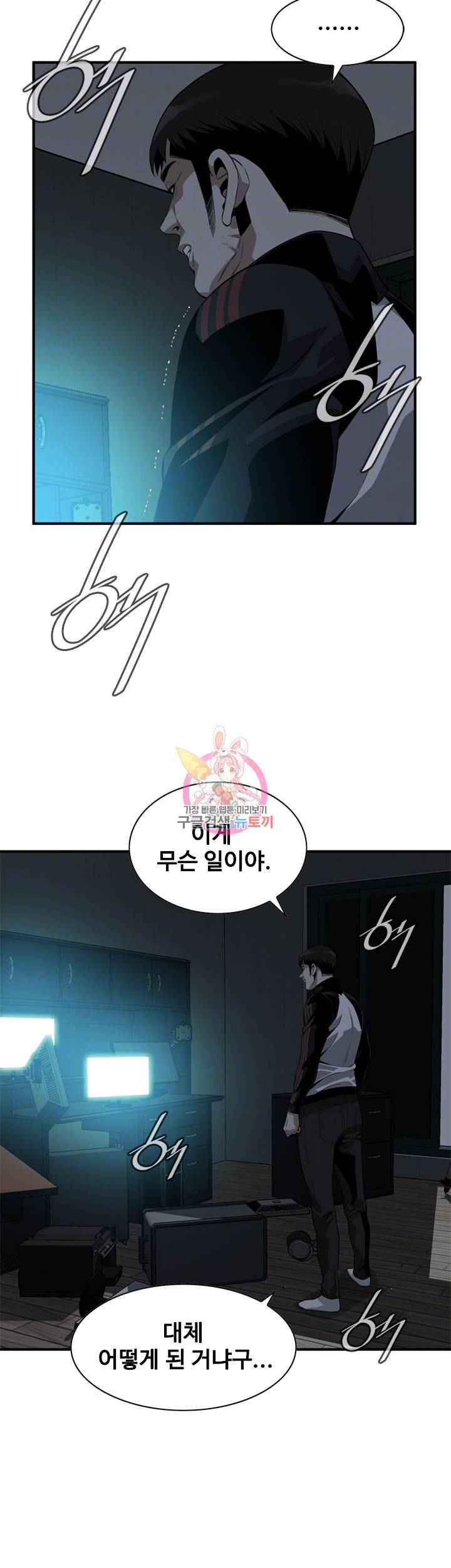 훔쳐보기 181화 6