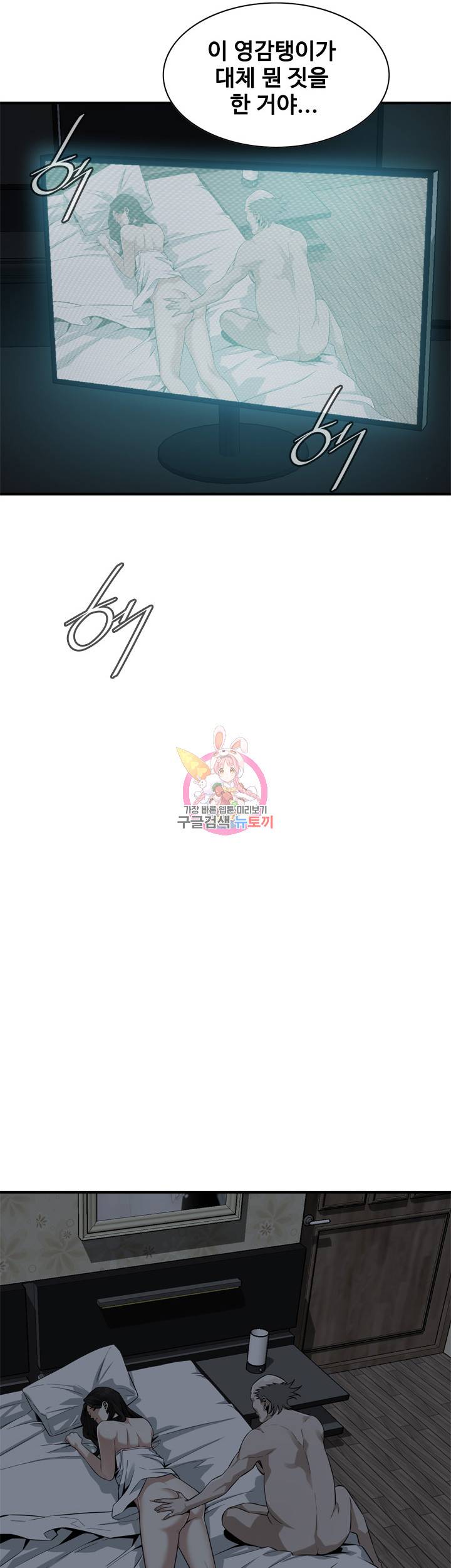 훔쳐보기 181화 7