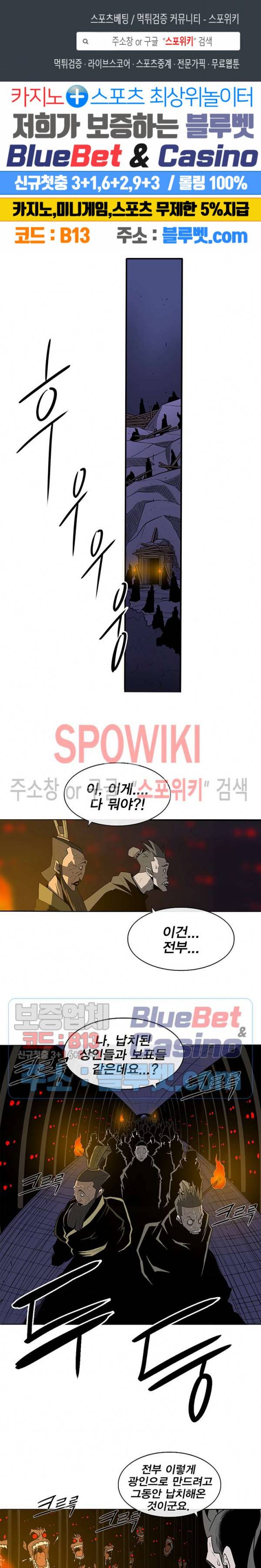 북검전기 44화 1