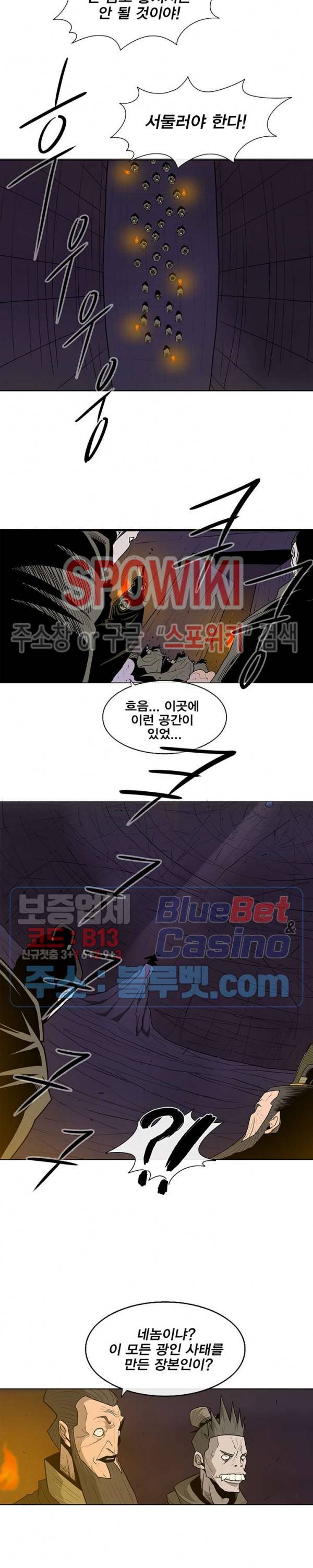 북검전기 44화 3