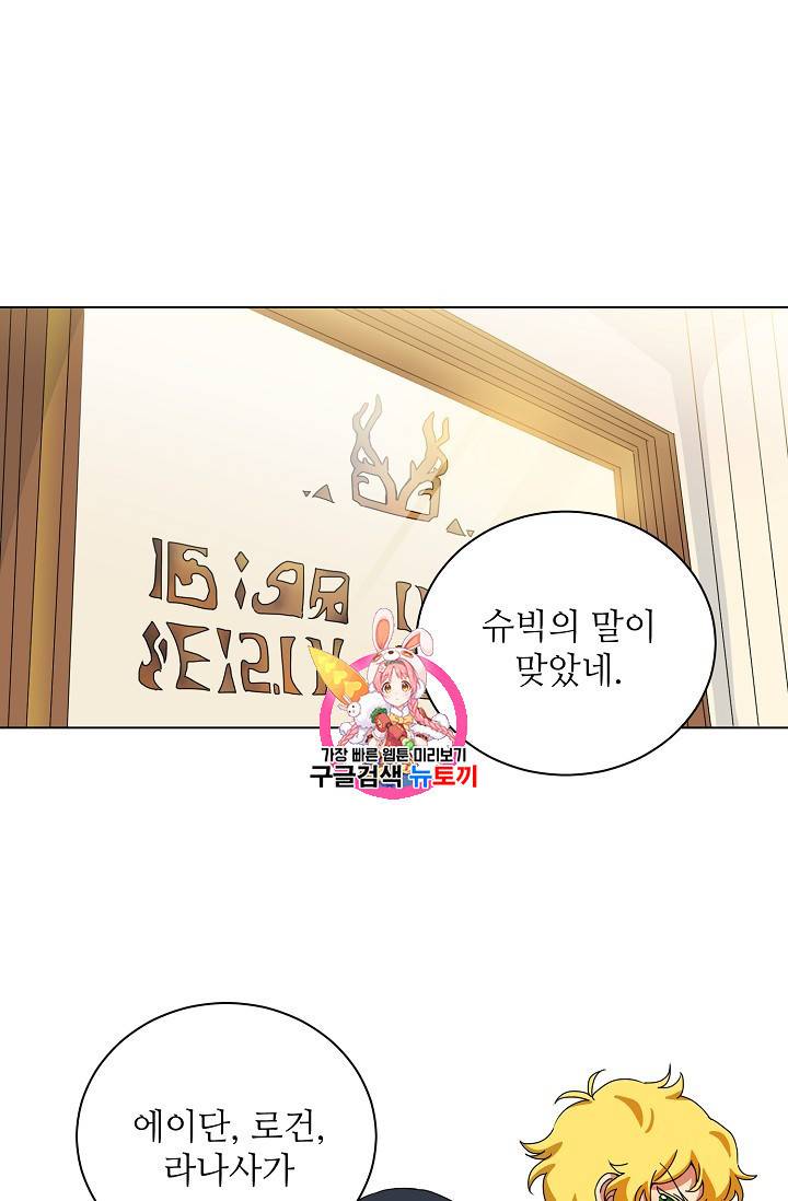 정령의 펜던트 60화 1