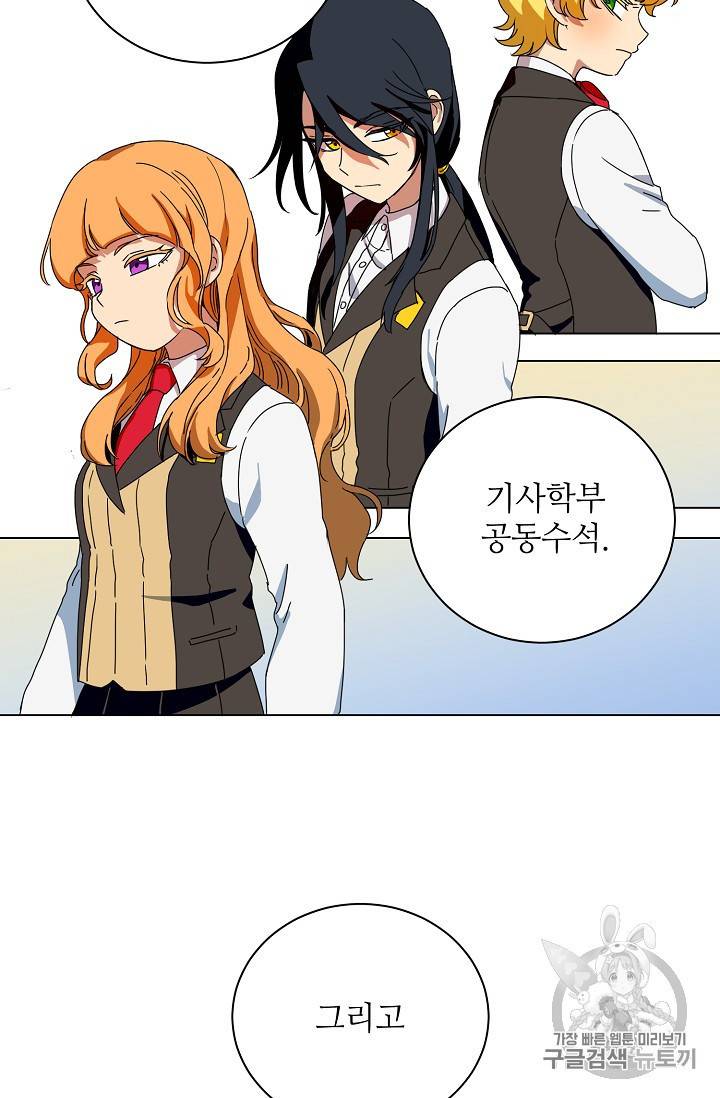 정령의 펜던트 60화 2