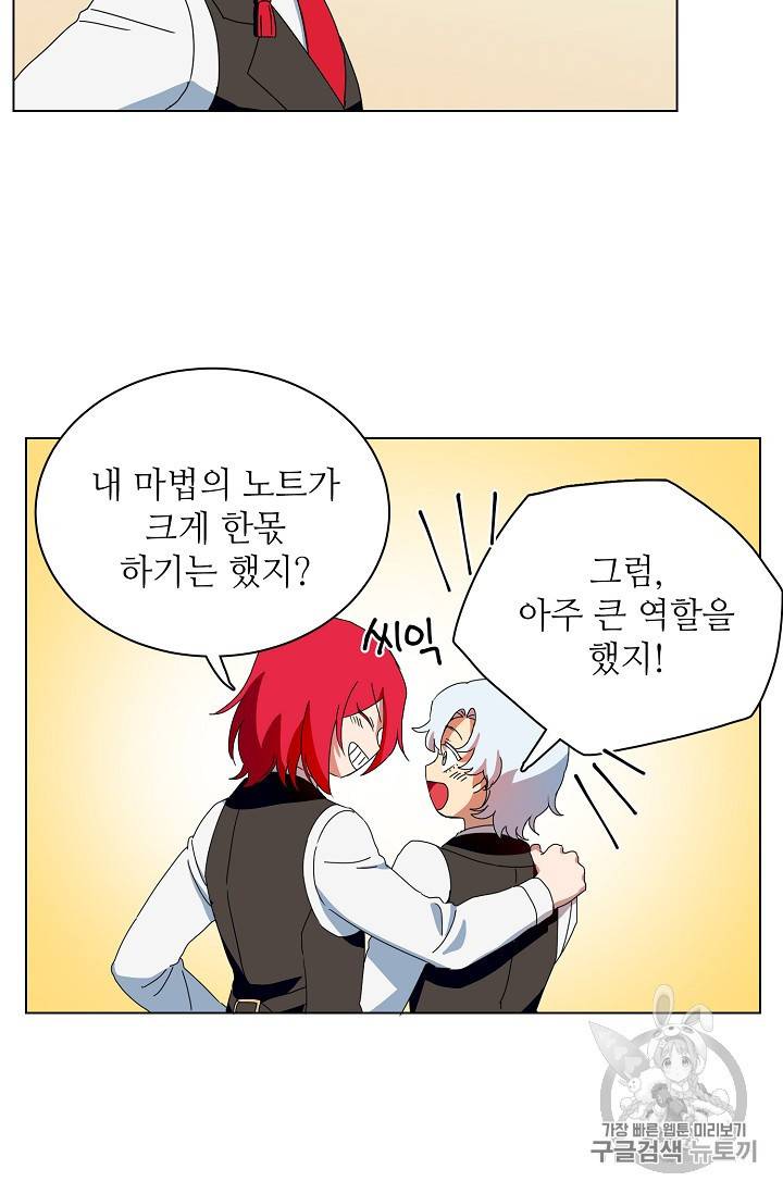정령의 펜던트 60화 7