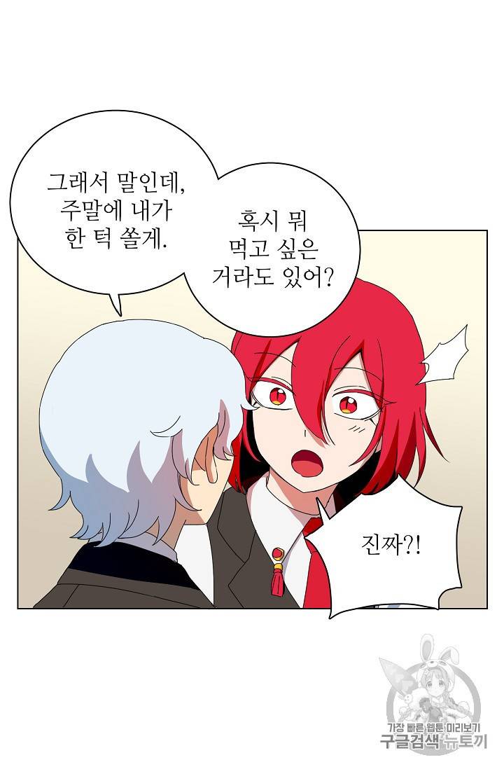 정령의 펜던트 60화 8