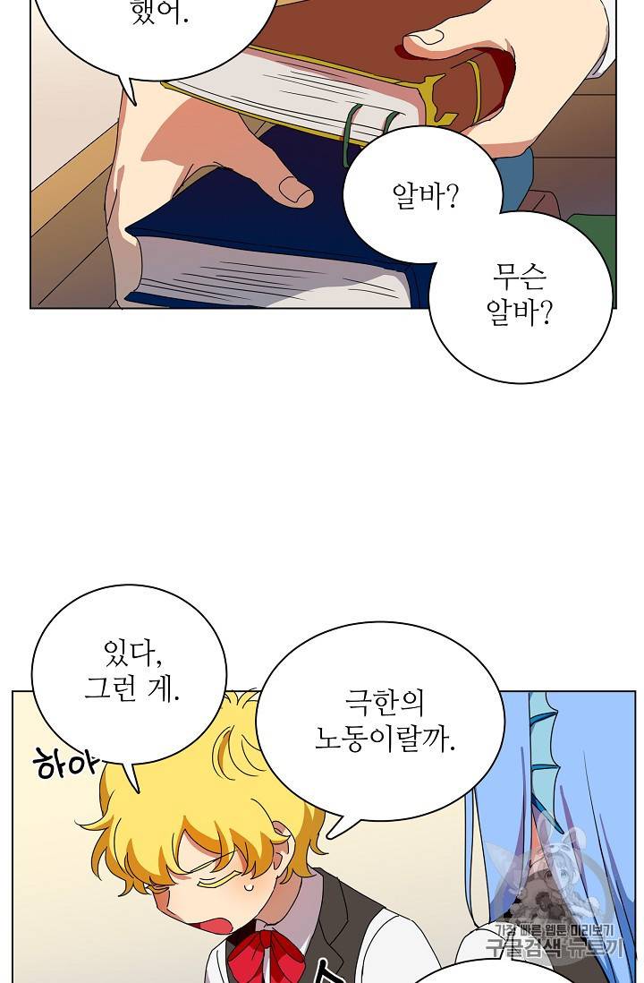 정령의 펜던트 60화 11