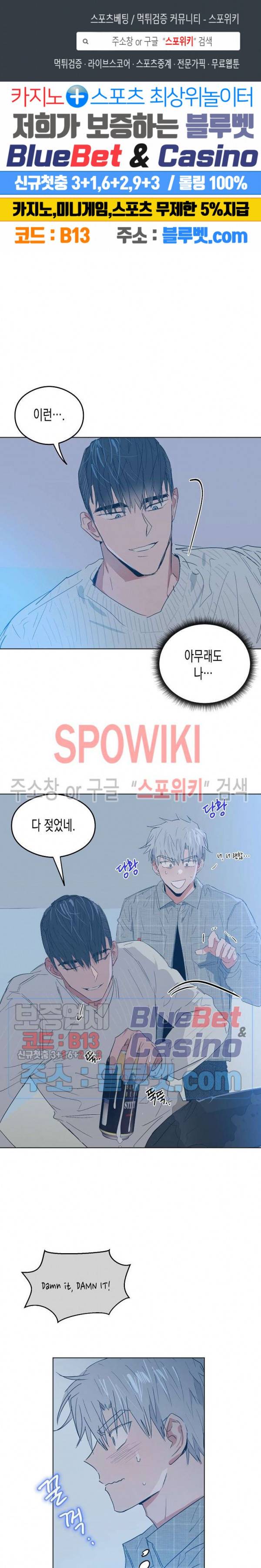 러브 인 비트윈 6화 1
