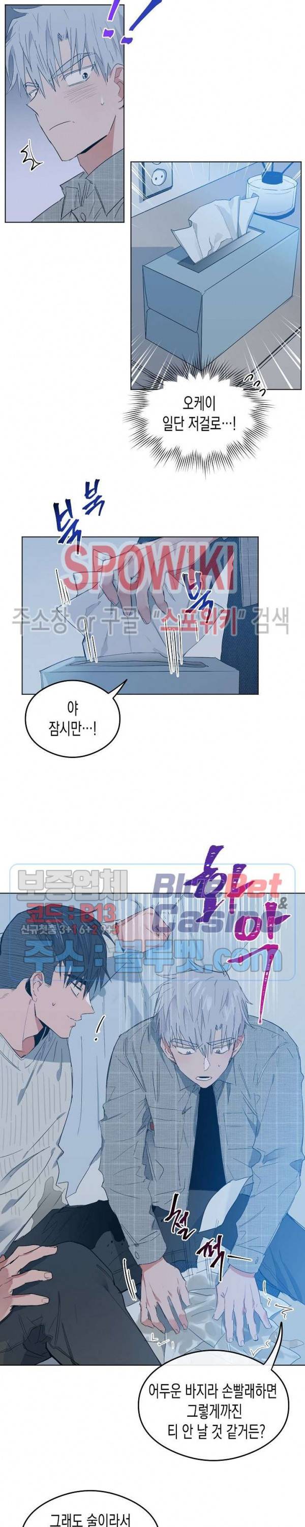 러브 인 비트윈 6화 3