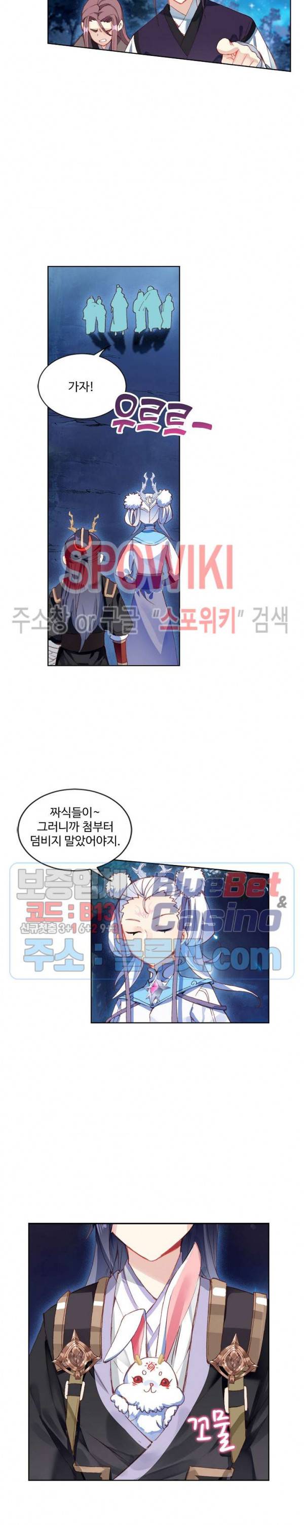 창궁방 : 불멸의 신화 28화 2