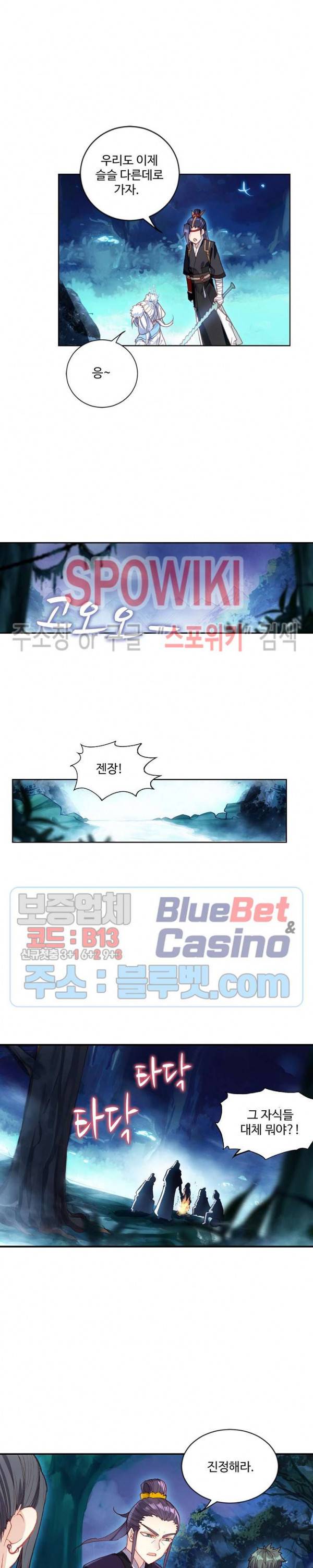 창궁방 : 불멸의 신화 28화 3