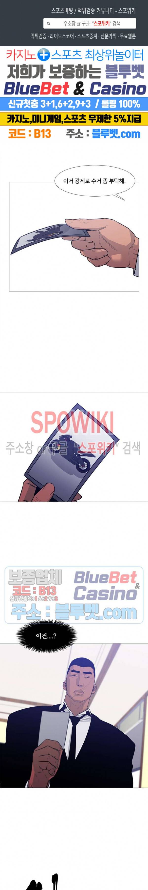 콜로세움 39화 1
