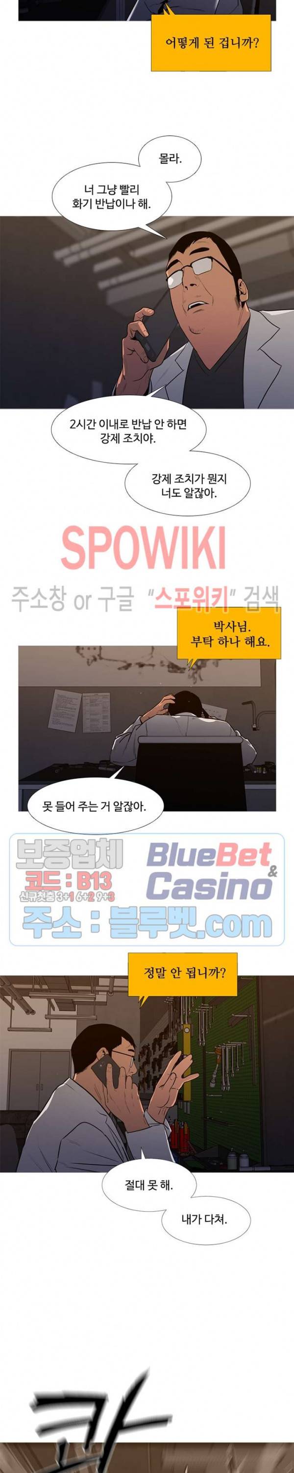 콜로세움 39화 3