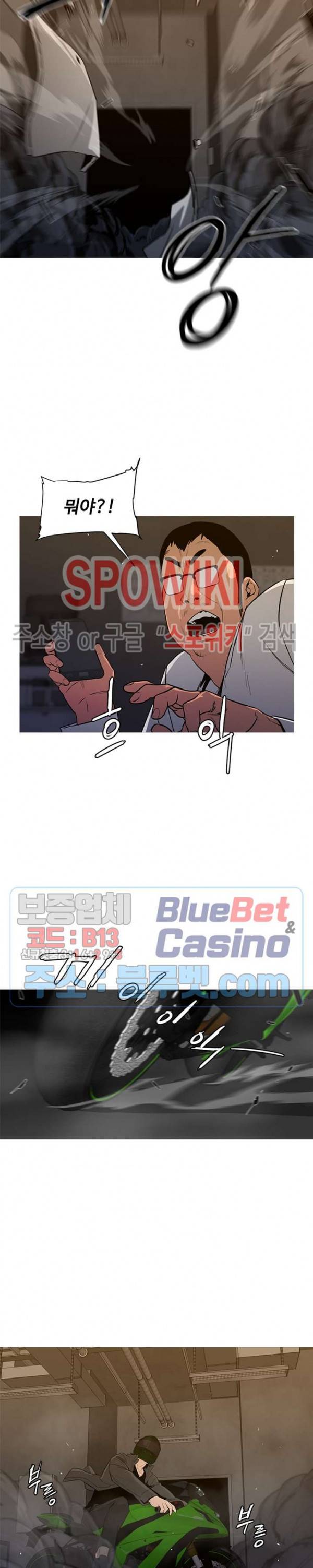 콜로세움 39화 4