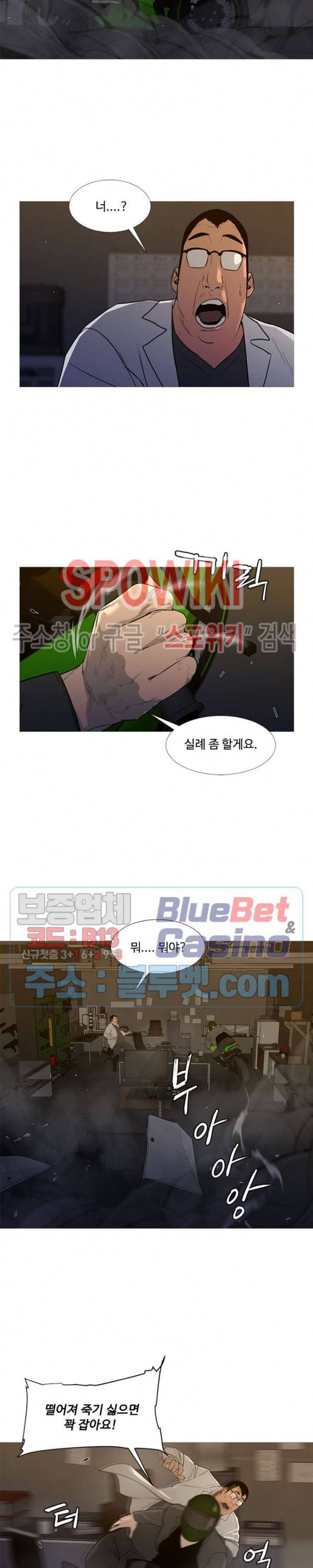 콜로세움 39화 5